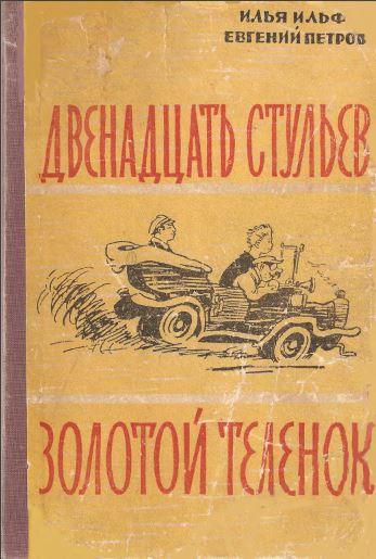 Что читали в детстве?