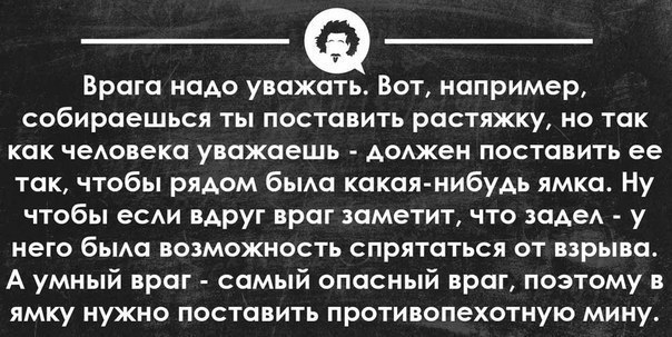 Умные мысли - 13