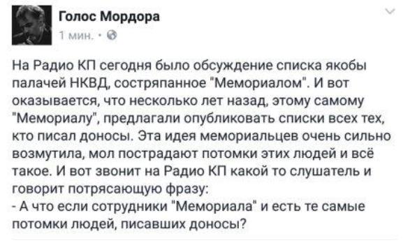 Сегодня день памяти политических репрессий