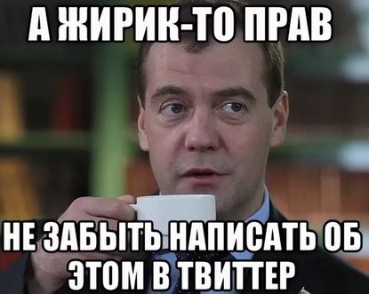 Жириновский осудил сбор денег в России на Нотр-Дам. «Забыли, что они Москву в 1812 сожгли?»