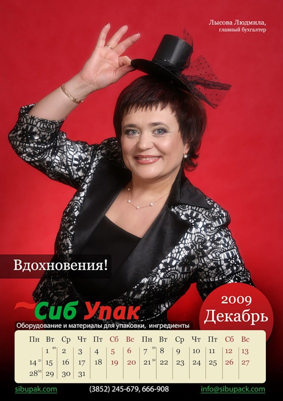 Мода на календари продолжается!