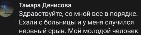 Из-за случившейся истерики девушке почти проехали по голове машиной