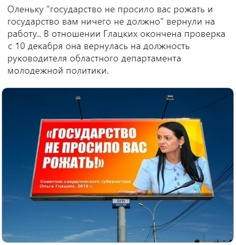 Алена Водонаева: - «Не надо рожать рабов этому государству»