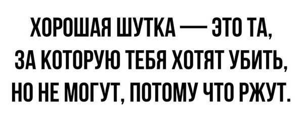 Картинки с претензией на юмор - 7. Пока заключительная