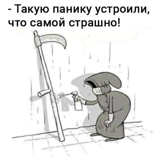 Пандемия. Коронавирус. Россия и мир. Последняя информация. Часть 12