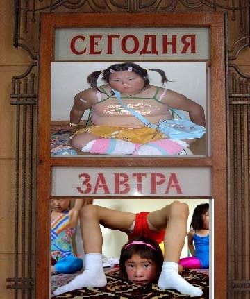 Фотожаба: Сегодня и Завтра