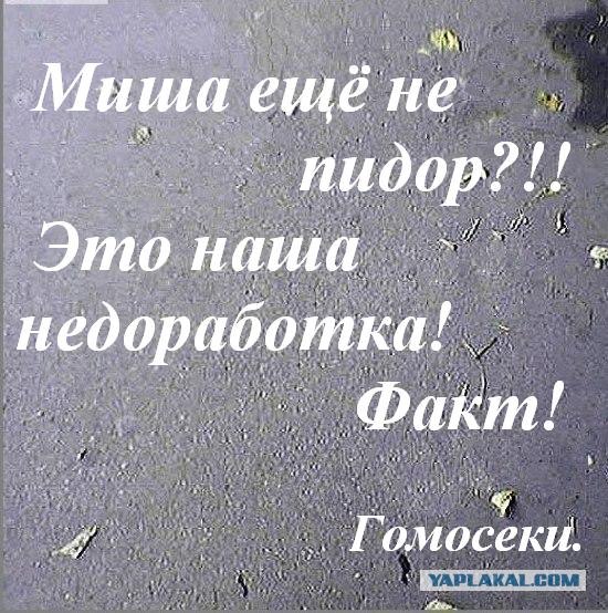 Фотожаба: Это ФАКТ!