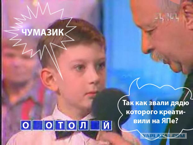 Фотожаба: Онотоле