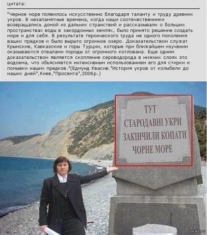 Историк из Киева заявил об украинском происхождении богов