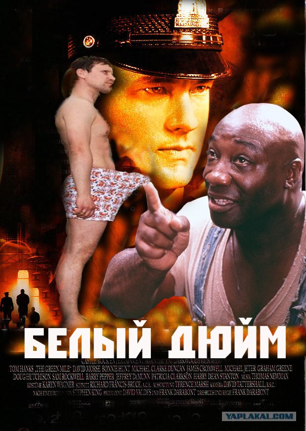 Фотожаба: Негатив