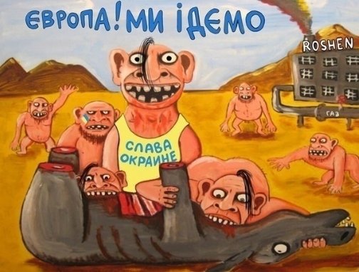 Жители Украины это правда?