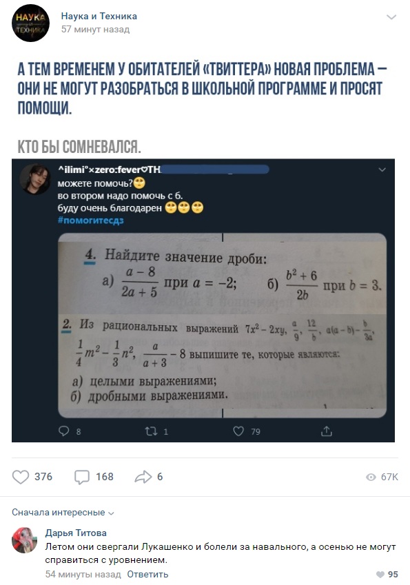 Комментарии к постам в разных группах, которые вызвали улыбку