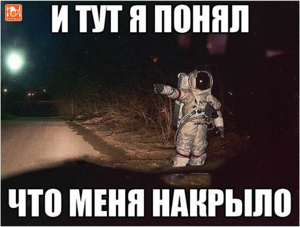 Что ты знаешь о буднях космонавтов?