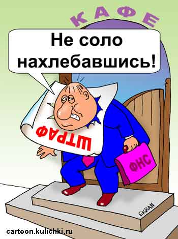 Новый вид мошенничества?