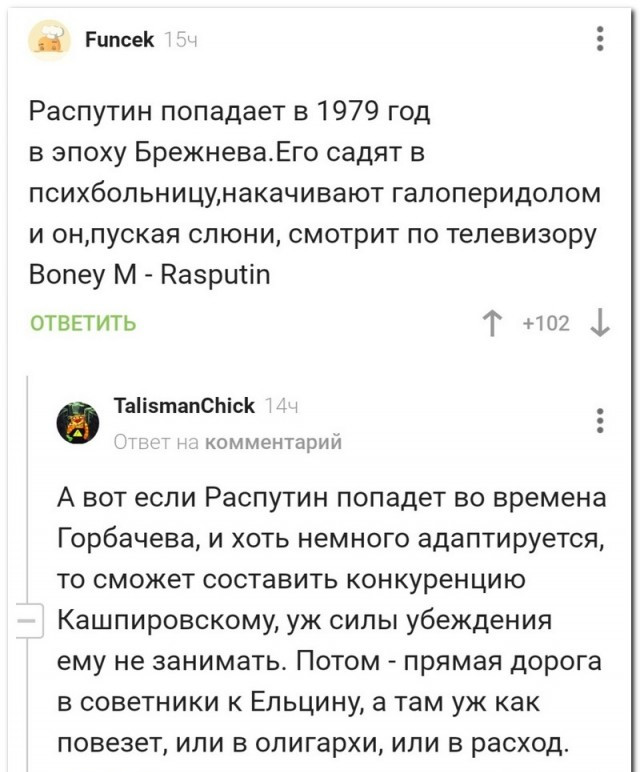 Забавные комментарии из социальных сетей (02.08.21)