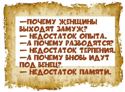 А на каких условиях вы имеете своих любовниц?