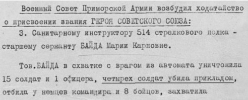 Гермиона? нет! "Ночная ведьма"!