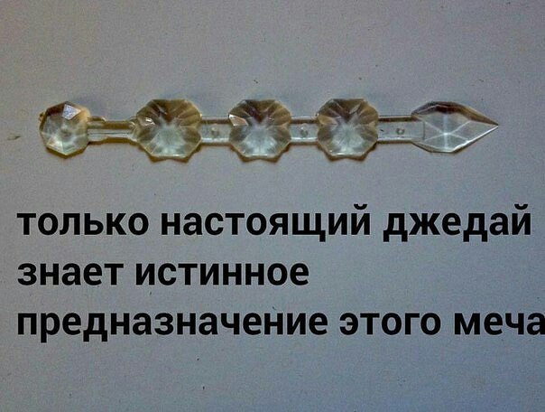 Картинки и мемы, всем прекрасных выходных