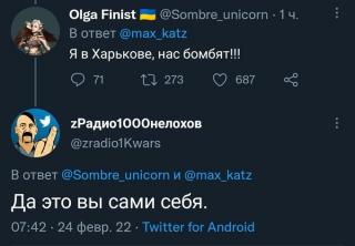 Россия начала "специальную военную операцию" на Украине