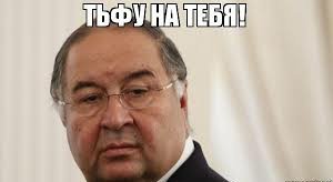 В Италии заморозили активы Усманова на 66 миллионов евро