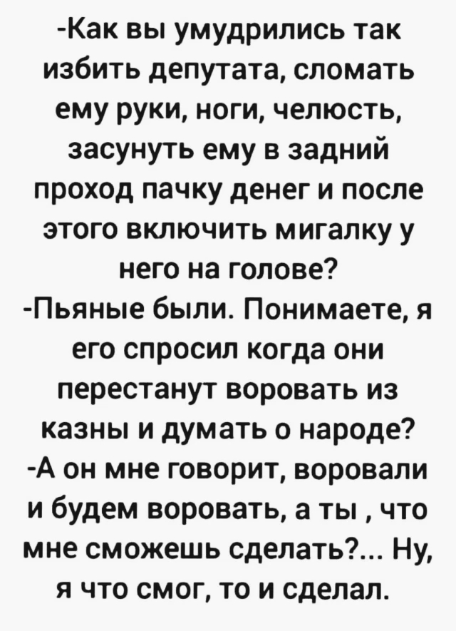 Пятничная Хня, для деградантов