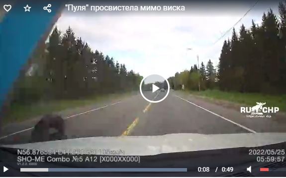 "Пуля" просвистела мимо виска