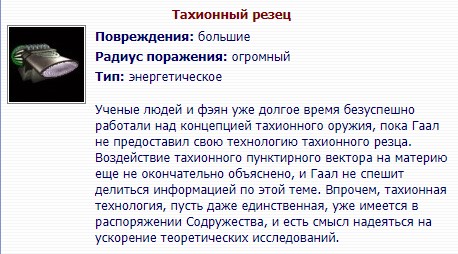 Быстрее, чем скорость света: тахионы, способные обогнать фотон.