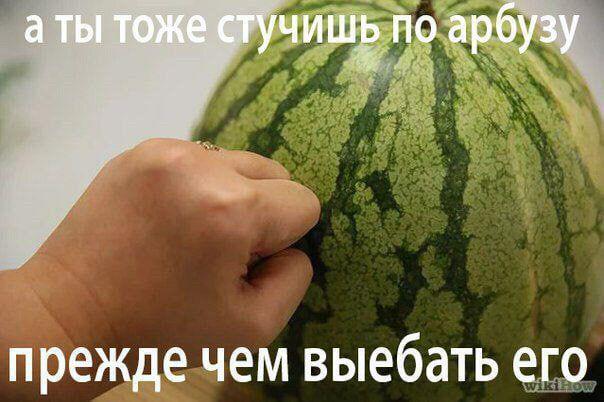 И я туда же!
