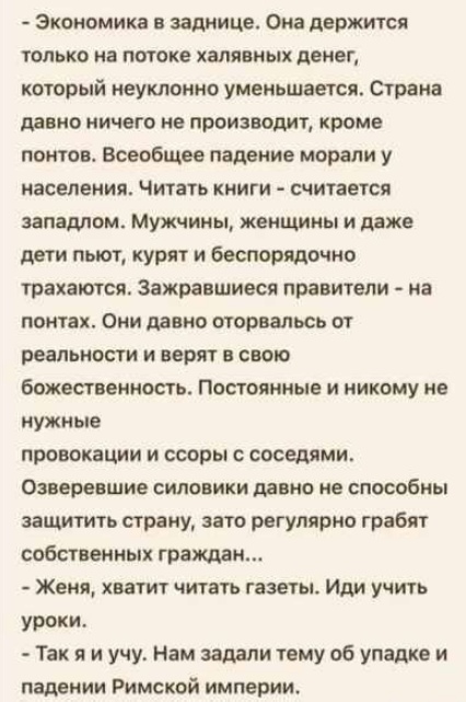Картинки и мемы для настроения - 21
