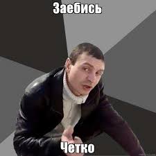 Фрр, фрр, фрристайло, ракамакафо