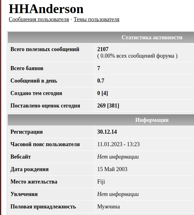 Ультиматум.