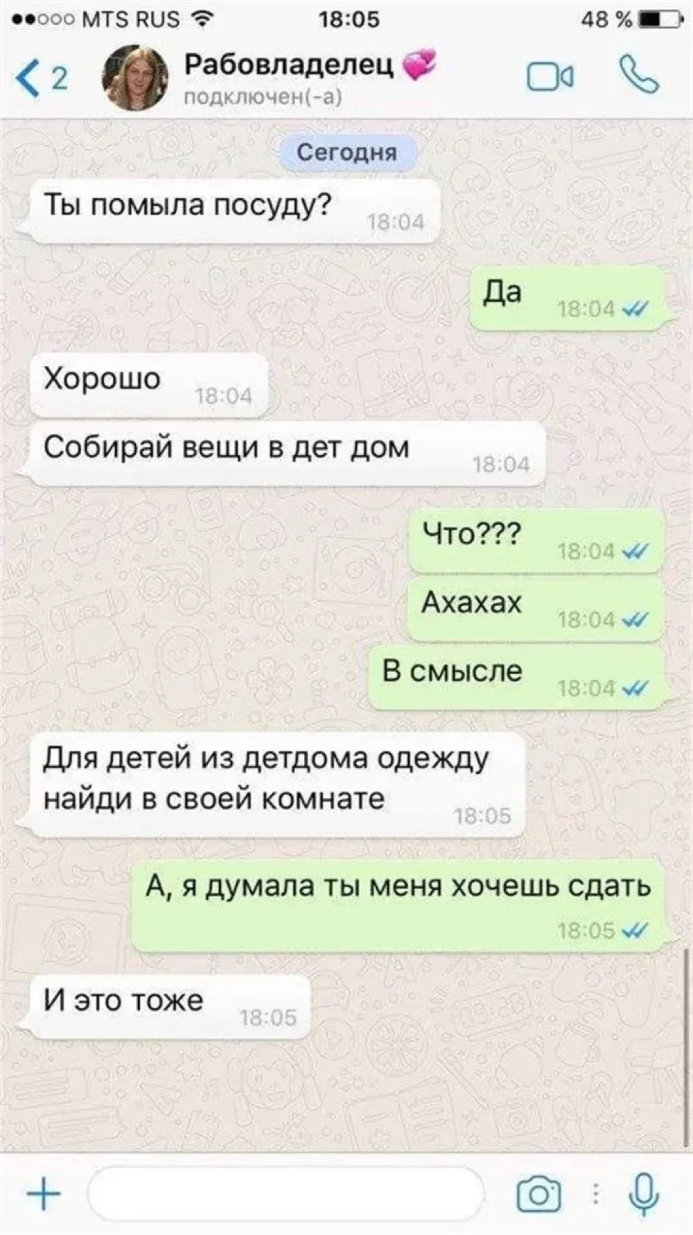 Переписка