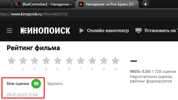 [BadComedian] - Нападение на Рио Браво
