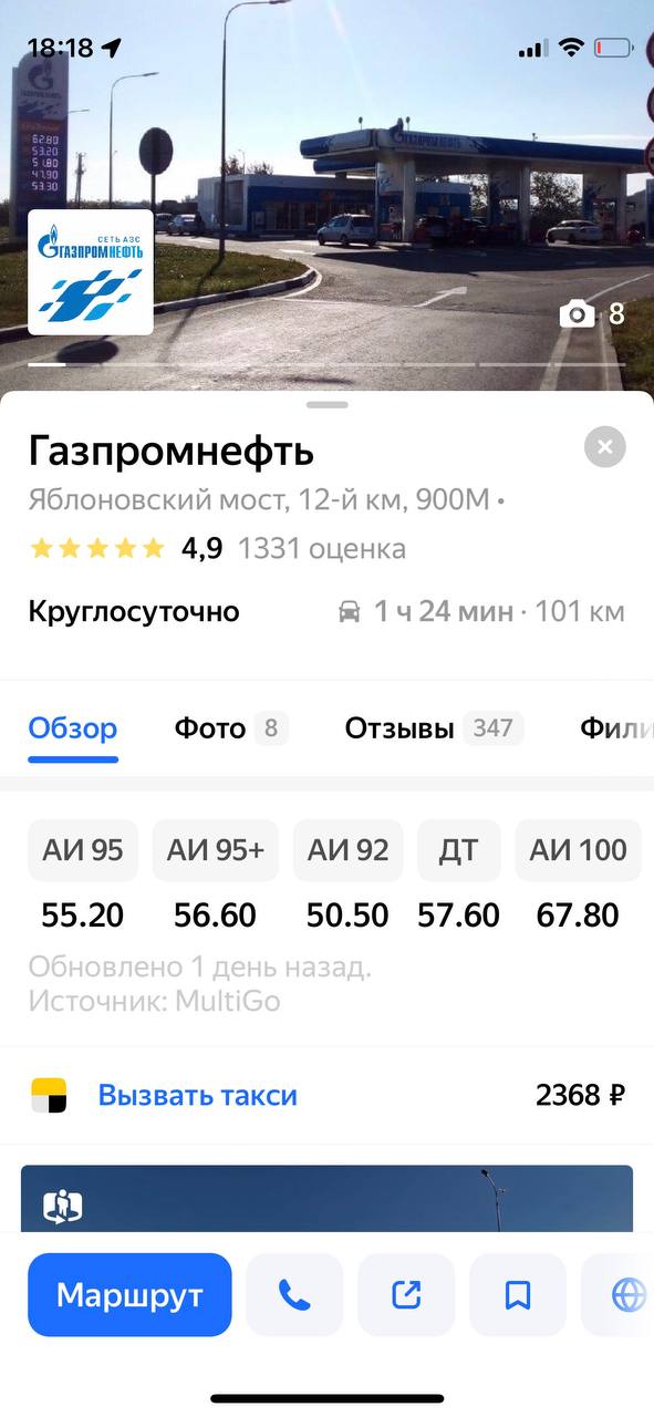 А  что с ценами на бензин и ДТ?