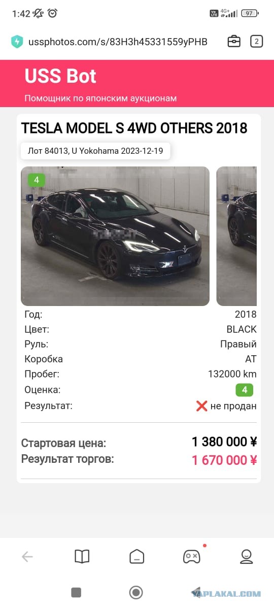 Покупка авто из страны восходящего солнца версия №2
