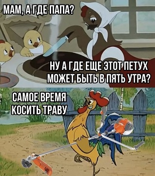Снегопад снегопадом, а газоны сами себя не подстригут!