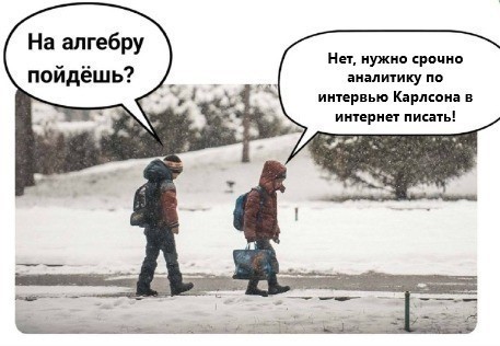 Пользователи соцсетей высказались об интервью Такера Карлсона