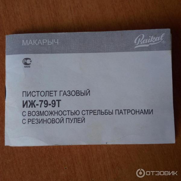 Мститель в Красноярском крае три года выслеживал человека, избившего его на дискотеке, расстрелял обидчика и ударил ножом.