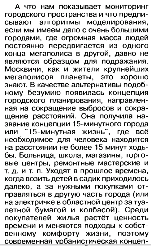 Ковид, Цифровая валюта и прочие радости