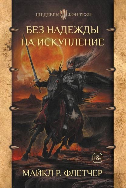 Темненького, холодненького фэнтези не желаете?⁠⁠