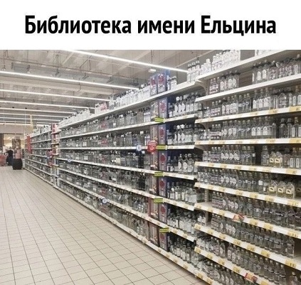 А кто это мы?