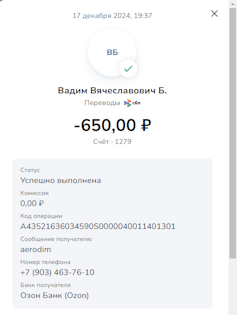 Снова смеркалось - начинаем сбор.