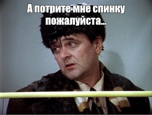 Тут главное не пукнуть...