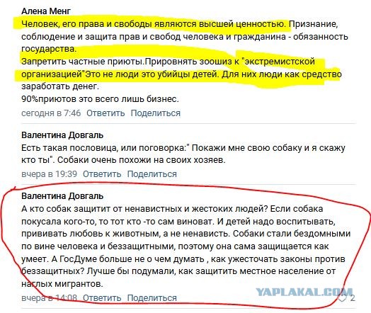 Зоошиза централизовано голосует против петиции 117415⁠⁠
