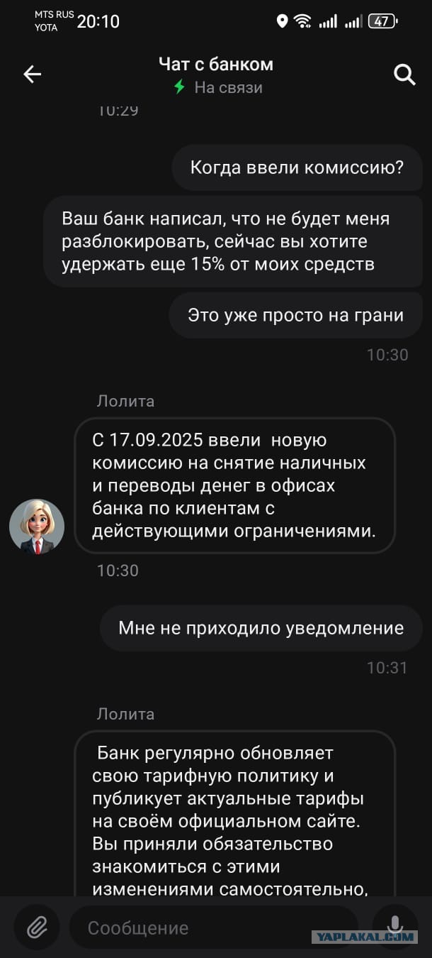 Бандитизм Альфа банка или отдай 15% за то что нам показалось