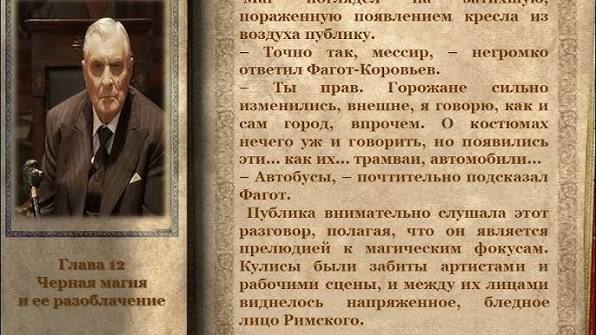 Фокус-покус