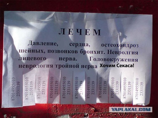 Вы еще не здоровы? Тогда мы идем к вам!