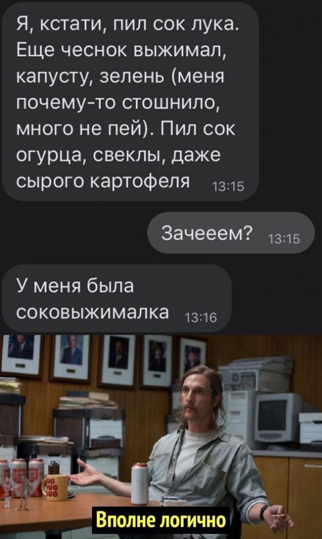 СУ - вид,  как есть вкусно.