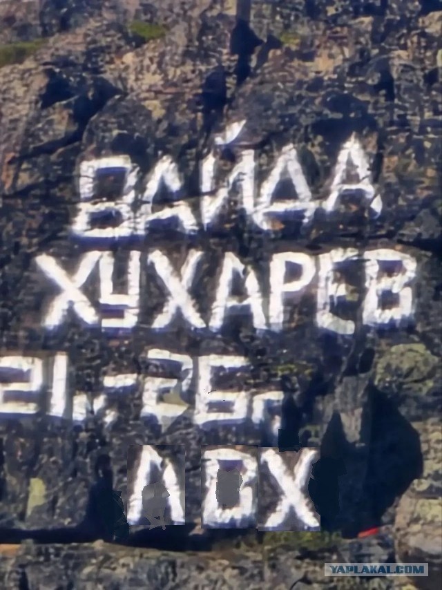 На Рыбачьем "байкер" оставил на скале «автограф»