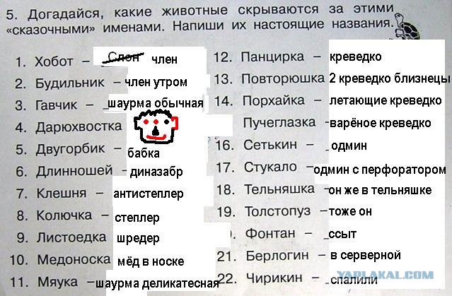 Задание для первоклашек